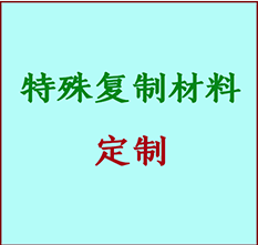  亳州书画复制特殊材料定制 亳州宣纸打印公司 亳州绢布书画复制打印